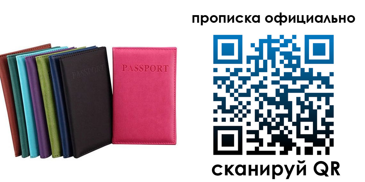 прописка в квартире в Карелии