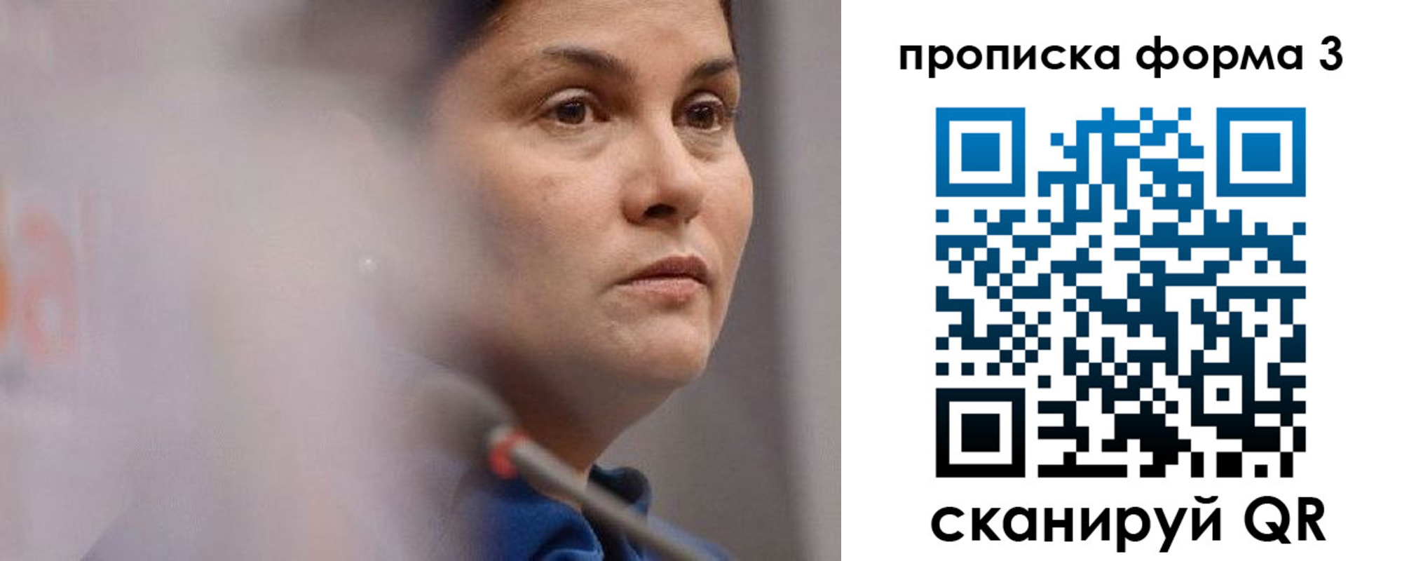 прописка 2025 в Карелии