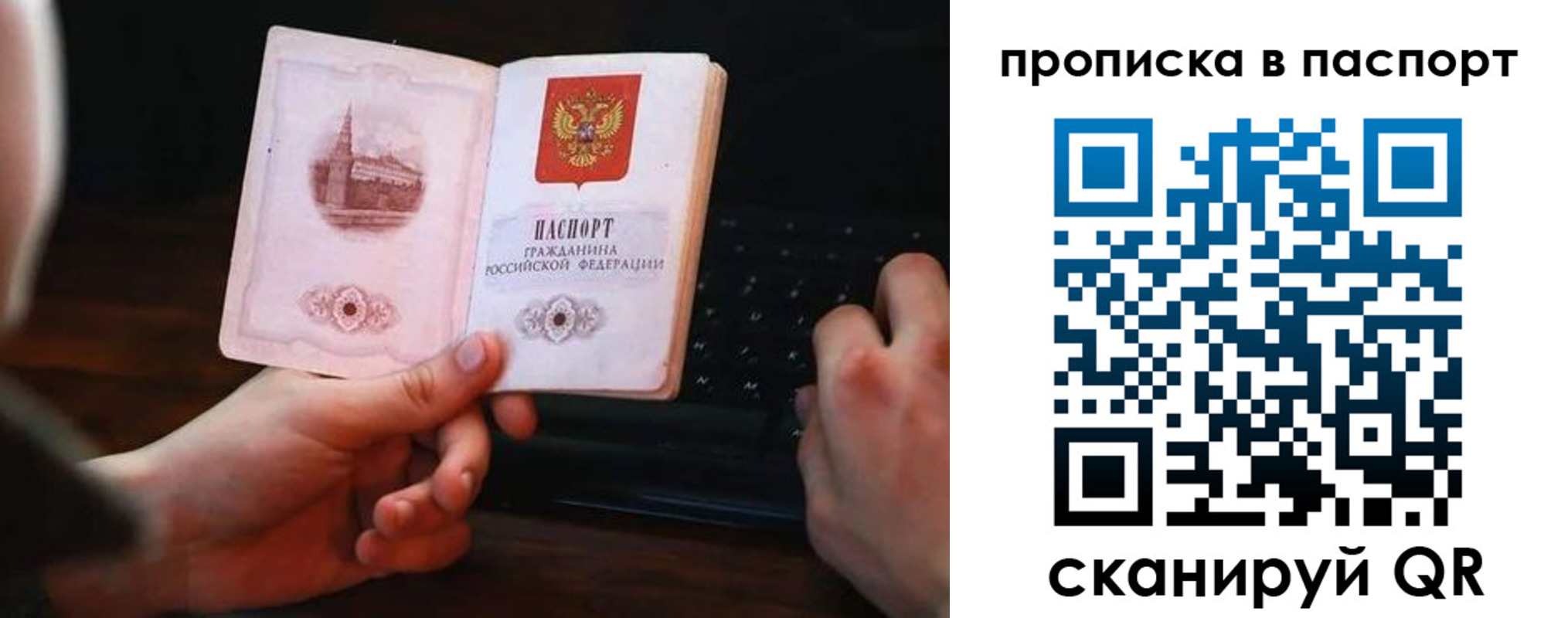 временная регистрация для всех в Карелии