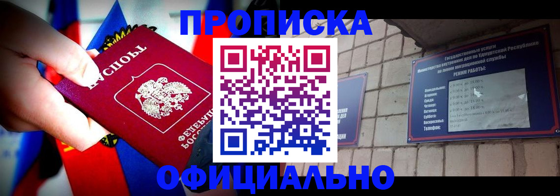 временная регистрация в Карелии