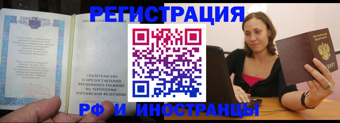 прописка для работы в Карелии